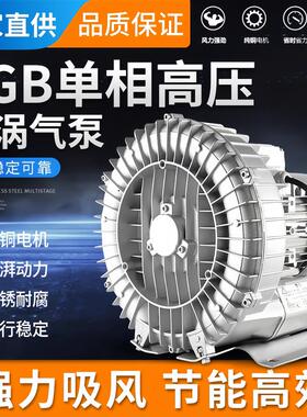 新款VORTEX GAS PUMP高压鼓风机XGB型漩涡式气泵750W550W3KW4包邮
