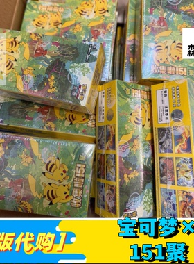 宝可梦收集啦151聚简中瘦盒肥盒ex硬币集换式卡牌 全新原膜
