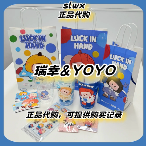 【正品代购】瑞幸YOYO联名周边可转冰箱贴徽章纸袋PP杯miniso联动