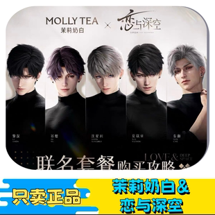 【正品代购】恋与深空联名茉莉奶白联动限定周边代购异形吧唧