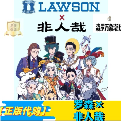 罗森非人哉联动限定非人哉食光小铺周边雨伞小玉九月啸天