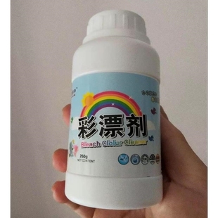 柔若水彩漂剂漂白剂白色衣物去黄增白去染色羽绒服干洗剂深层清洁