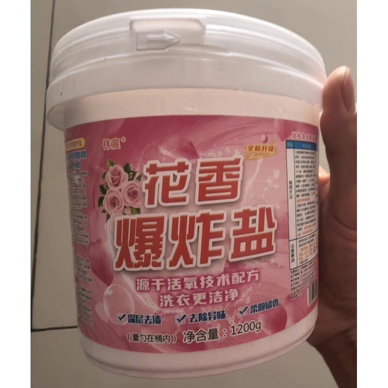 祎宸花香爆炸盐去污全能型母婴宝宝洗衣粉升级彩漂粉温和不伤手图片