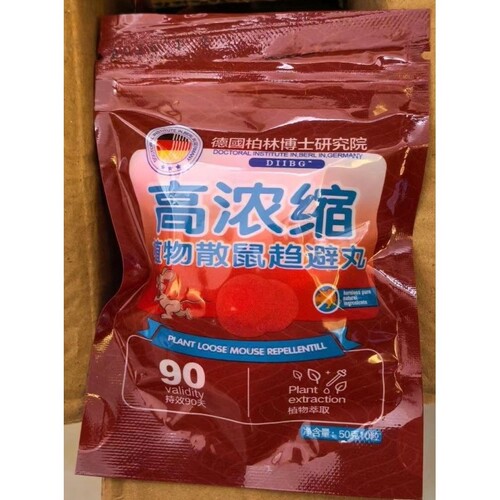 高浓缩植物散鼠趋避丸灭鼠丸家用室外驱鼠饵大面积覆盖趋避神器