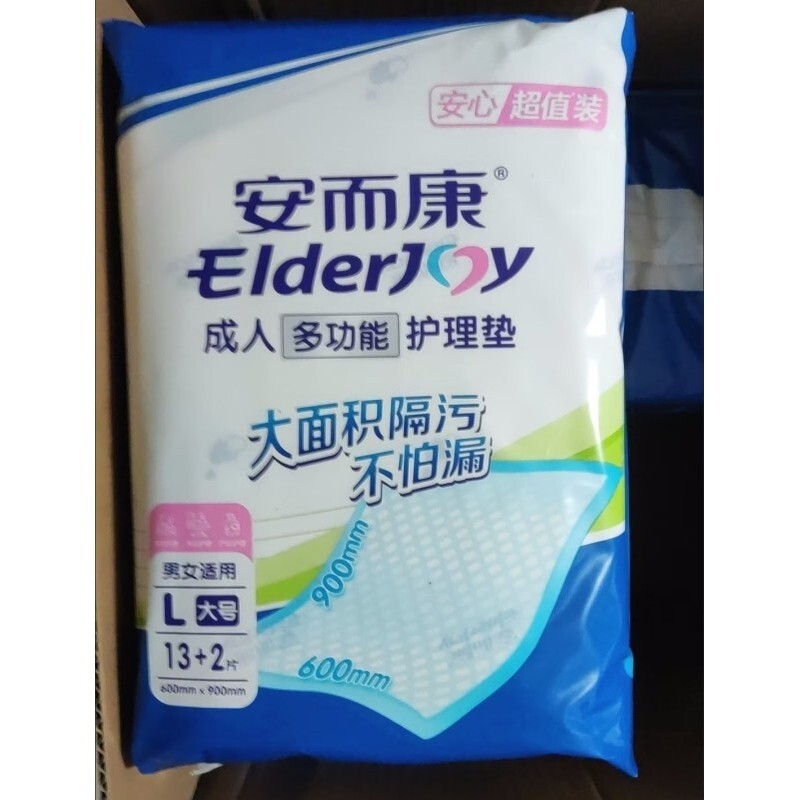 安而康成人多功能护理垫隔尿垫一次性床垫孕妇看护垫透气隔脏垫