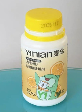 壹念柠檬酸除垢剂食品级强力除水垢祛茶碱电热水壶水碱锈清洗剂