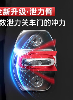 【立减20】新款硅胶泄力减震缓冲汽车门锁扣保护垫静音防撞通用LJ