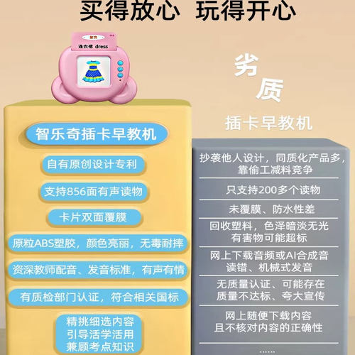 【立减50元】儿童插卡片早教学习机古诗朗读双语启蒙学习玩具LJ