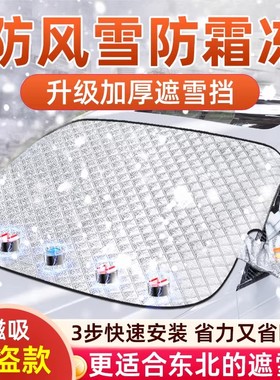 【立减20】新升级加大加厚铝箔磁吸汽车遮阳挡夏冬两用防霜挡雪LJ