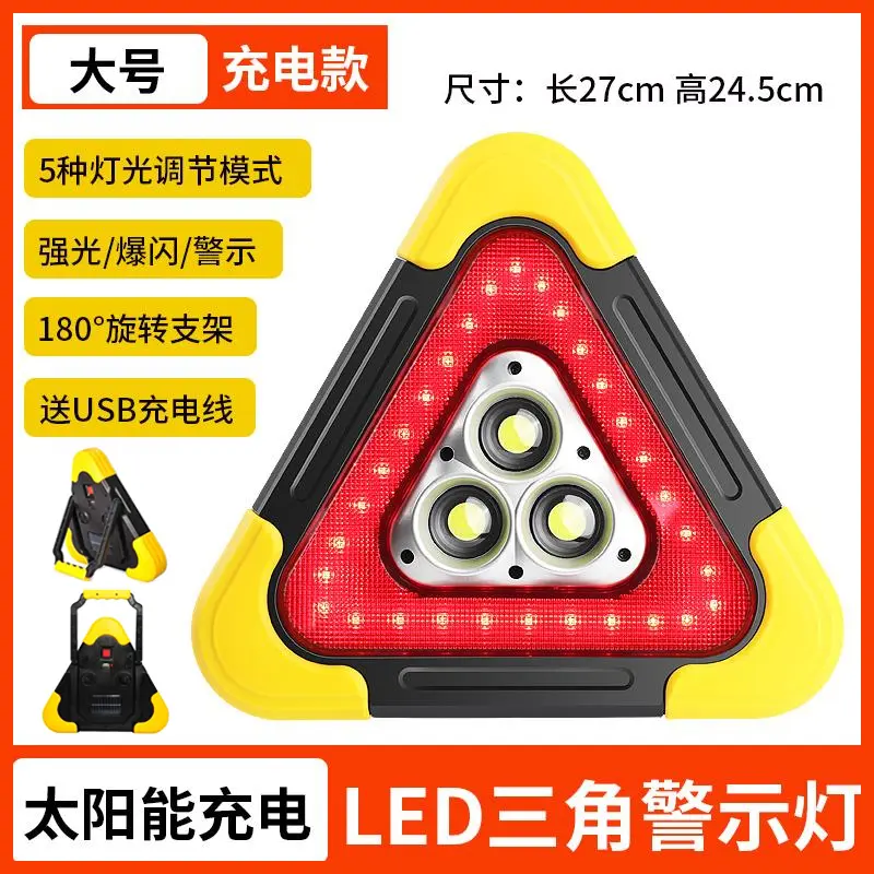 【下单立减30】车载太阳能反光警示牌应急多功能灯折叠三角架YJ,汽车用品/电子/清洗/改装,汽车氛围灯/装饰灯/日行灯,淘宝优惠券,粉丝福利购,淘宝优惠卷