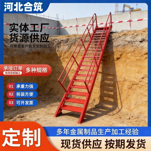 工地基坑爬梯子斜梯建筑施工临时上下扶手斜爬梯基坑安全防护爬梯