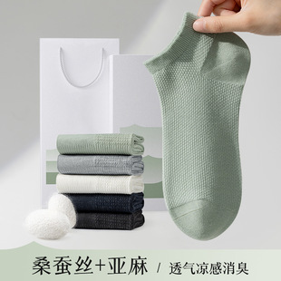桑蚕丝 短袜抗菌防臭双针无骨船袜白色棉袜 亚麻袜子男春夏季 薄款