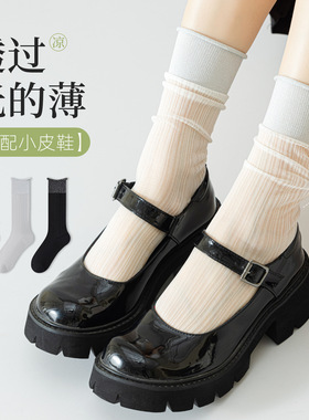袜子女春夏新款中筒袜水晶丝透气棉袜凉爽潮流直筒堆堆袜