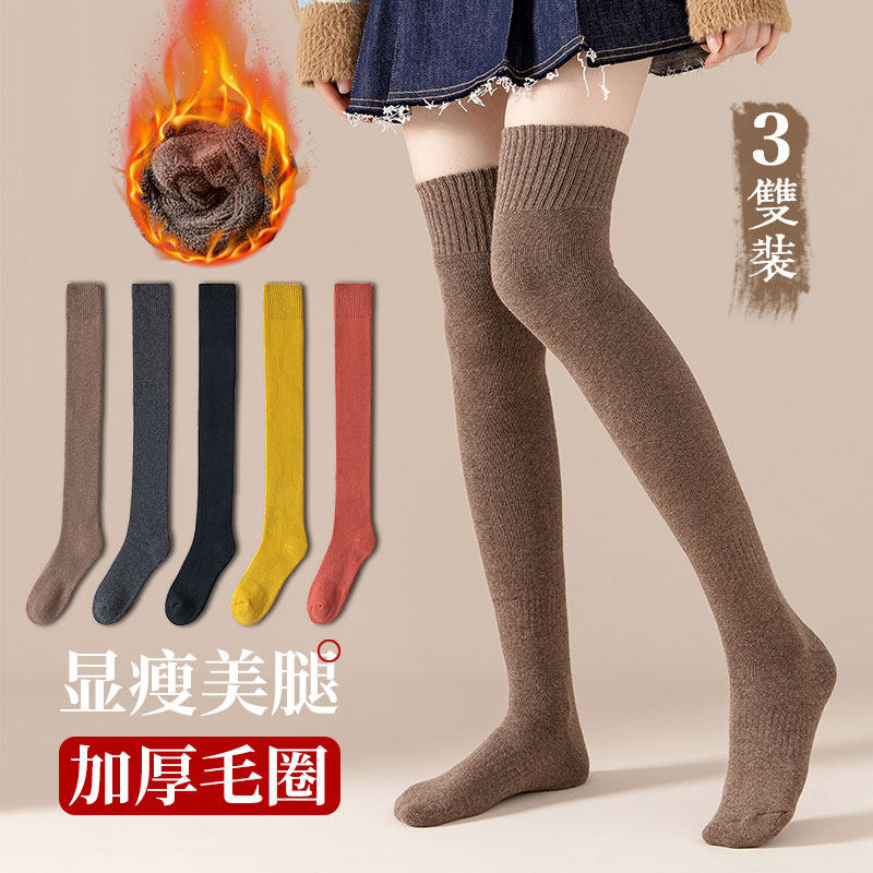 袜子女过膝袜秋冬季加厚加绒长筒冬天保暖大腿膝盖美拉德过膝袜子,服饰配件/皮带/帽子/围巾,二件套,淘宝优惠券,粉丝福利购,淘宝优惠卷