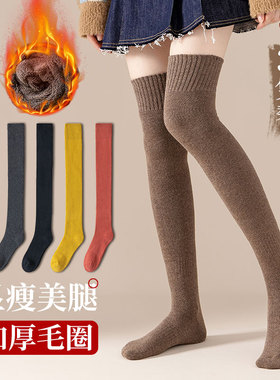 袜子女过膝袜秋冬季加厚加绒