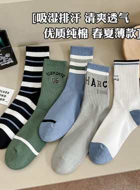 纯色袜子男秋冬款中筒袜运动袜袜