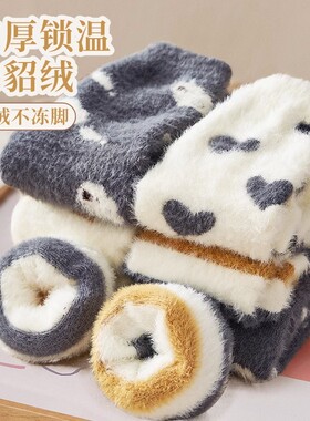 水貂绒袜子男士中筒袜秋冬季加绒