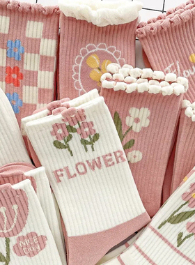 粉色花边袜子女秋季中筒袜ins潮百搭长袜学生运动可爱花朵无骨袜