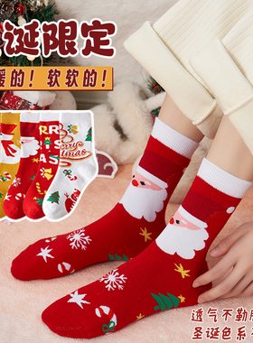 冬秋季保暖加厚加绒睡眠袜圣诞袜子女中筒情侣圣诞礼物红红火火袜