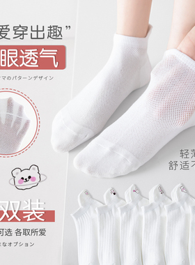 白色袜子女短袜纯棉夏季网眼薄款透气小白袜可爱日系防臭浅口船袜