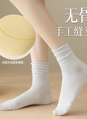 袜子女纯棉春夏季薄款中筒袜月子产后堆堆袜全棉防臭长袜无骨松口