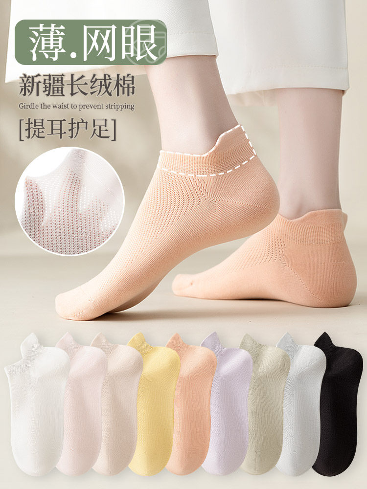 袜子女春夏款短袜女士纯棉吸汗夏季网眼透气薄款浅口提耳短筒棉袜