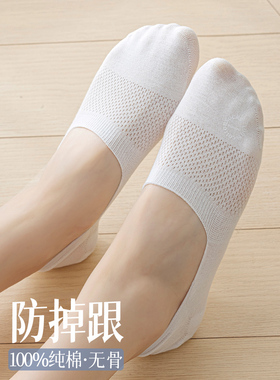 袜子女夏季薄款船袜纯棉不掉跟防滑短袜浅口隐形袜夏天无骨单鞋袜