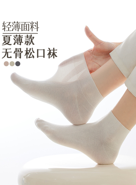 无骨袜子女夏季薄款短袜松口月子袜纯棉春秋款白色短筒女士薄棉袜