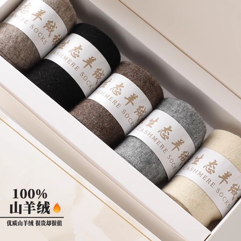 100%纯羊绒袜子冬季自发热加厚中筒袜保暖长筒纯羊毛袜子礼物男女