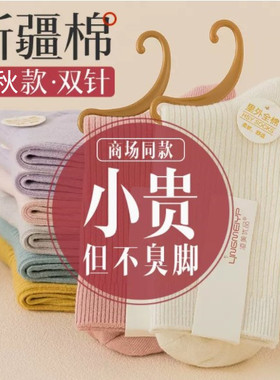 纯棉袜子女中筒无骨防臭全棉100%