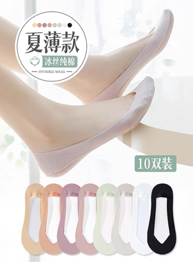女船袜夏季防滑隐形冰丝高跟鞋袜