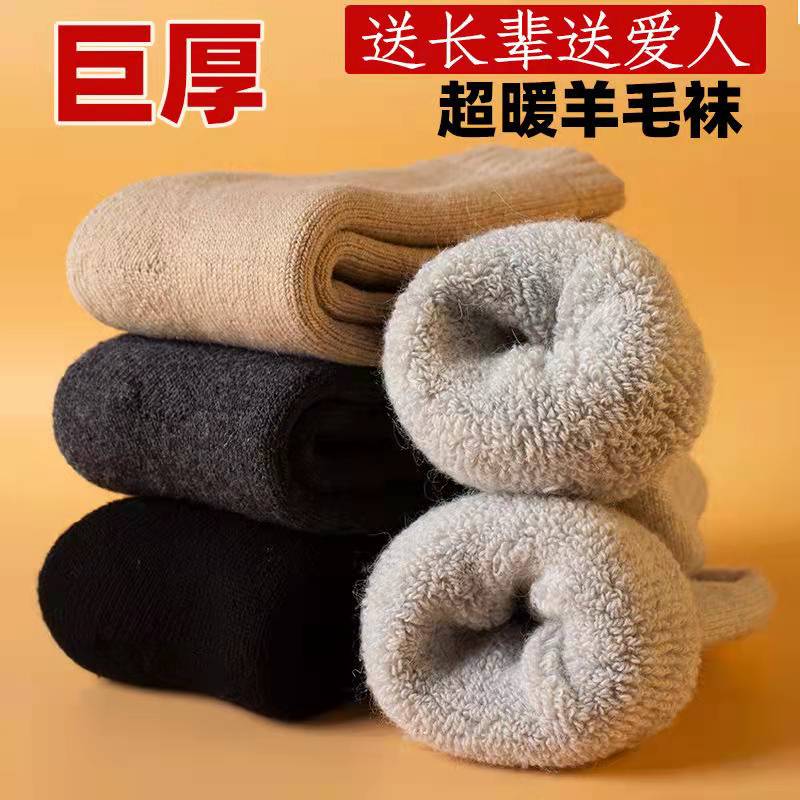 袜子女时尚秋冬新双杠中筒羊毛绒袜时尚百搭潮流学院风羊绒堆堆袜