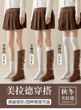 小腿袜子女秋冬季纯棉加厚高筒袜