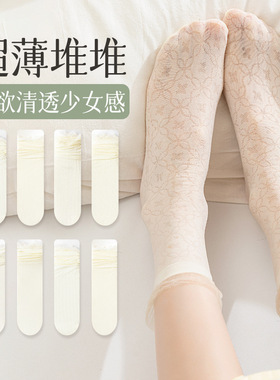 袜子女夏季薄款网纱中筒袜薄棉夏天网眼透气堆堆袜春秋款女士长袜