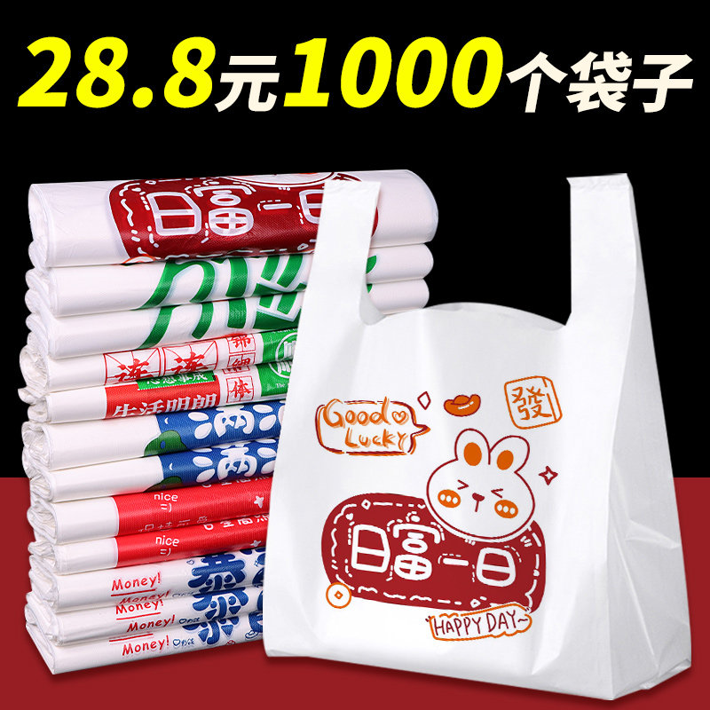 外卖打包袋加厚塑料袋餐饮商用一次性方便袋背心式垃圾袋手提袋子