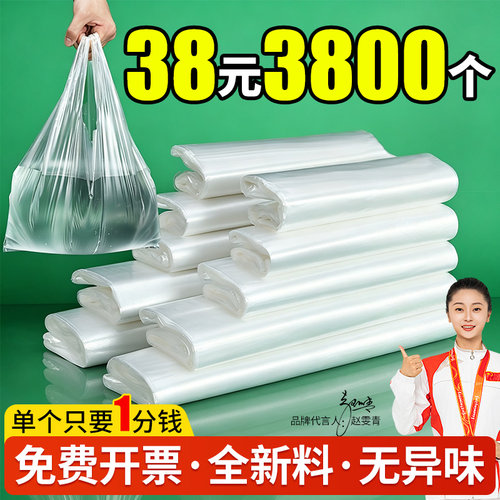 塑料袋食品袋厂家批发透明打包袋