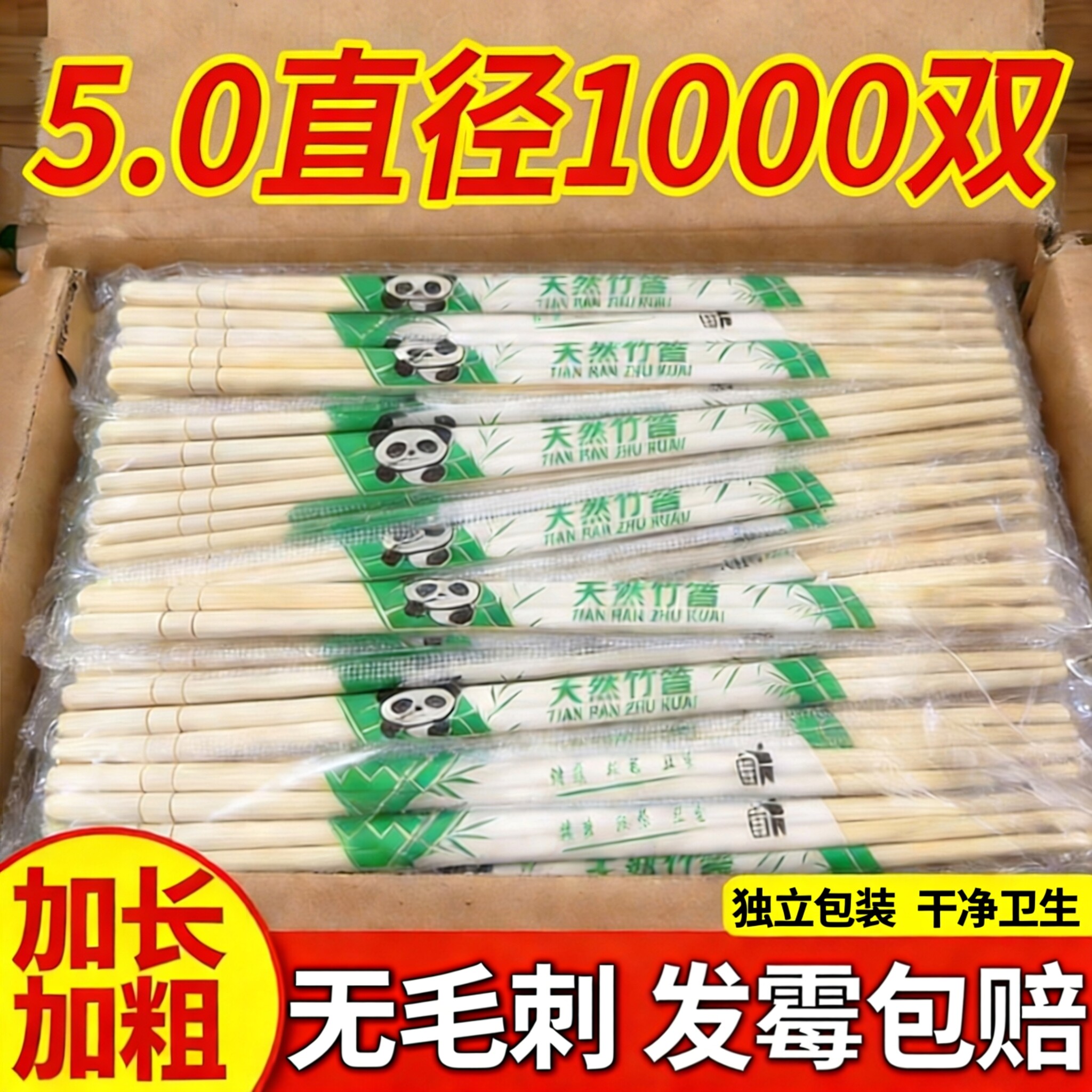 独立包装一次性竹筷餐饮外卖通用