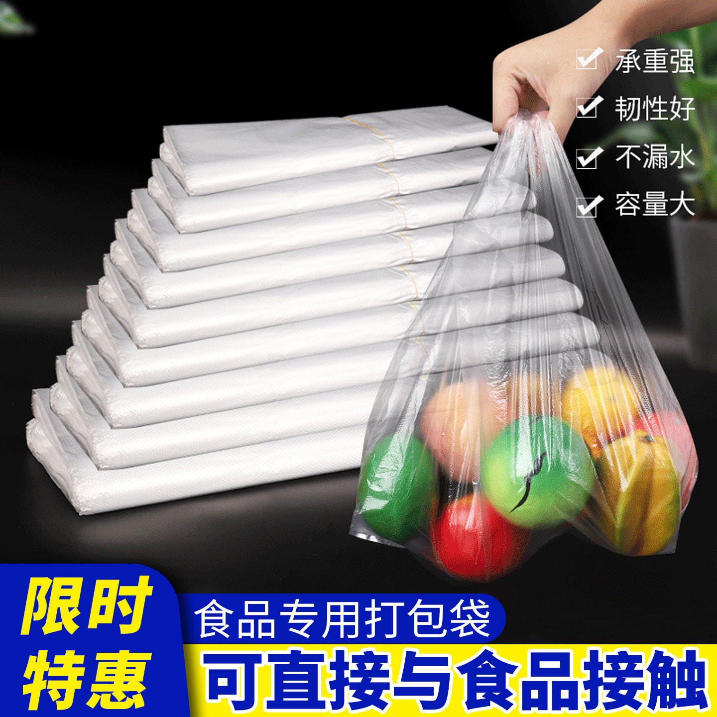 一次性白色透明食品级塑料袋方便手提外卖打包袋背心袋子厂家批发
