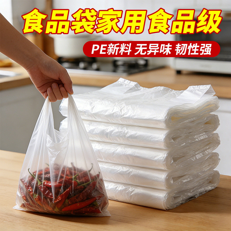 食品袋家用食品级旗舰店早点店包子专用打包袋透明袋子批发背心袋