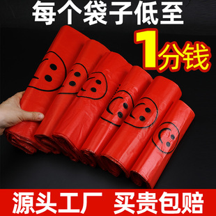 加厚红色笑脸塑料袋超市购物袋外卖打包袋水果手提背心方便袋批发