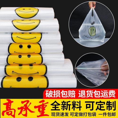 透明加厚背心式笑脸塑料袋子批发