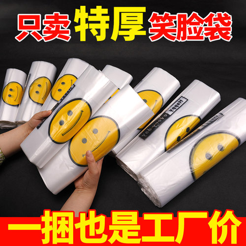 塑料袋一次性食品外卖打包袋厂家