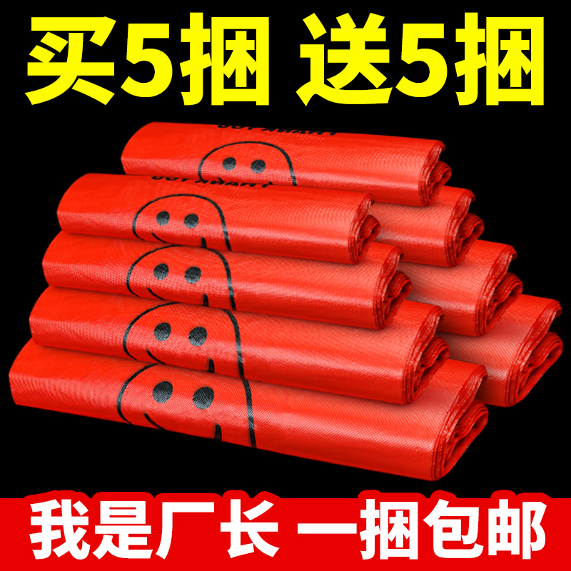 透明加厚红色笑脸塑料袋商用背心食品袋外卖打包方便袋子批发厂家