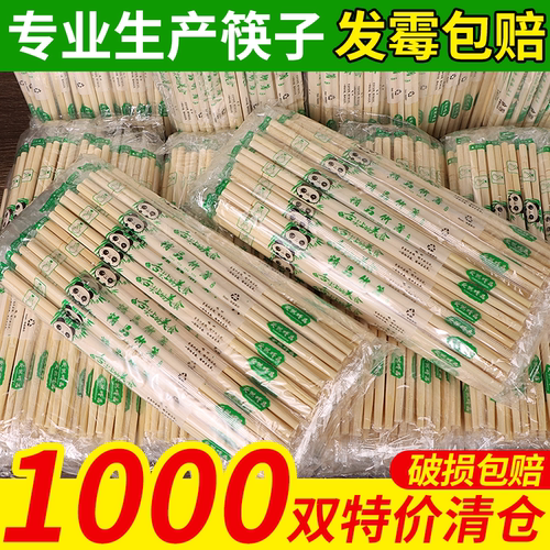 限时特价！1000双竹筷特价开抢
