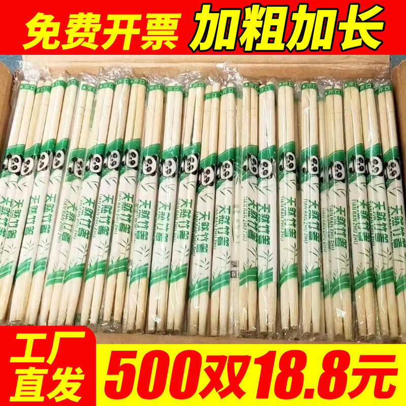 一次性筷子饭店专用竹筷便宜快餐外卖餐具家用碗筷方便卫生圆快子,餐饮具,一次性筷子,淘宝优惠券,粉丝福利购,淘宝优惠卷