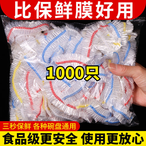 食品级耐高温可蒸煮加厚保鲜套