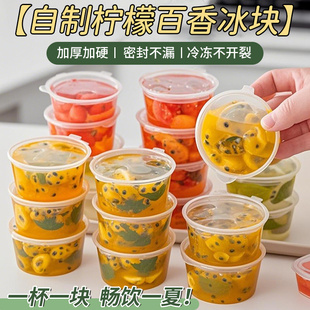 柠檬百香果分装神器一次性蘸料盒食品级冰块小盒子外卖密封保鲜盒