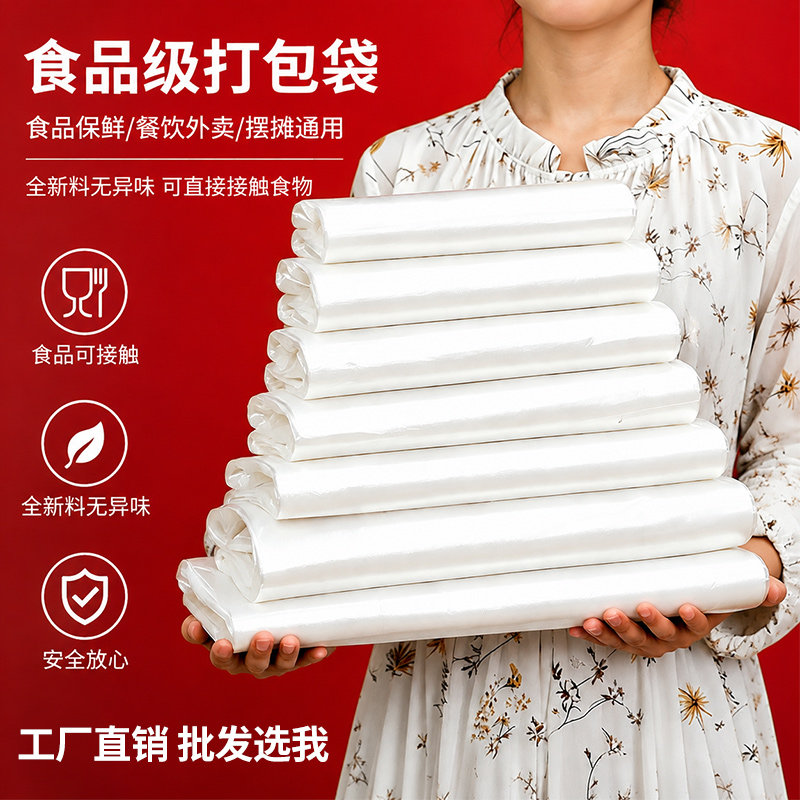 加厚食品级保鲜袋|千人回购图片