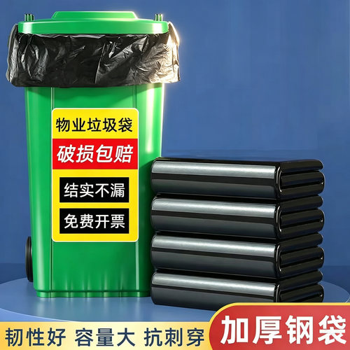 黑色平口大号垃圾袋加厚特厚商用