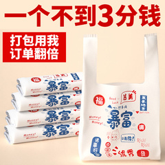 一次性塑料袋食品袋外卖打包袋餐饮商用超市手提背心袋方便袋定制